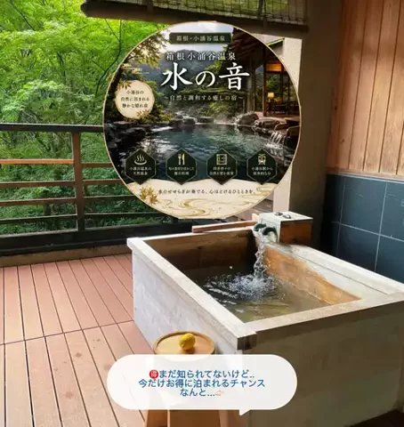 凛｜ホテル×旅日記✈️💫のTikTok投稿