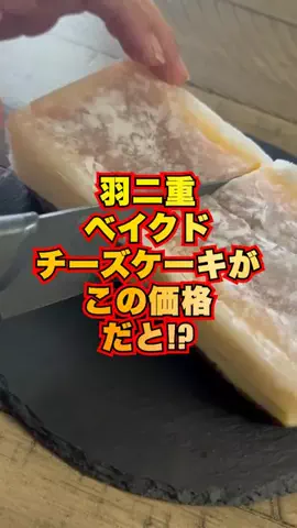 速報おじさん🍚のTikTok投稿