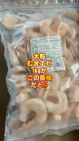 速報おじさん🍚のTikTok投稿