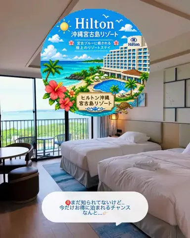 凛｜ホテル×旅日記✈️💫のTikTok投稿