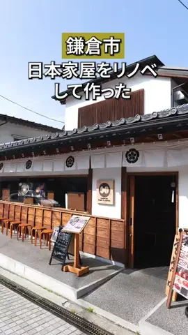 かなぐるマップ/神奈川グルメのTikTok投稿