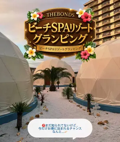 凛｜ホテル×旅日記✈️💫のTikTok投稿