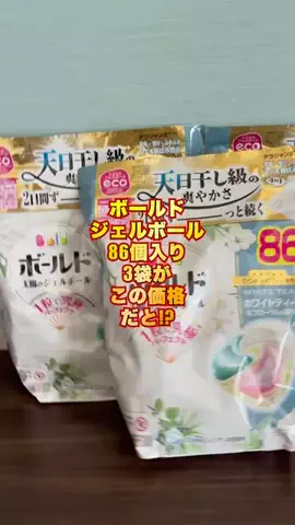 速報おじさん🍚のTikTok投稿