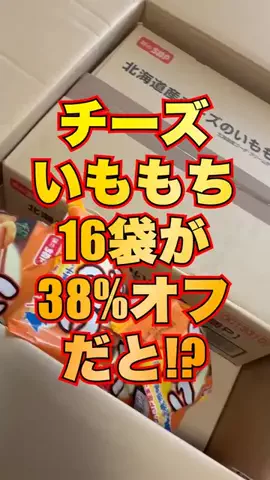 速報おじさん🍚のTikTok投稿