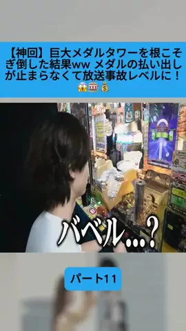 Sakodasaori.JPのTikTok投稿