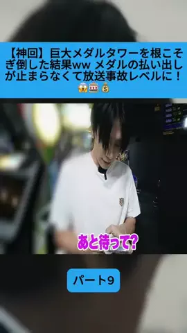Sakodasaori.JPのTikTok投稿
