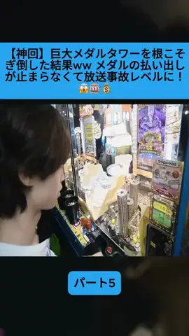 Sakodasaori.JPのTikTok投稿