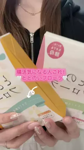 華、今日も買う。🎀のTikTok投稿