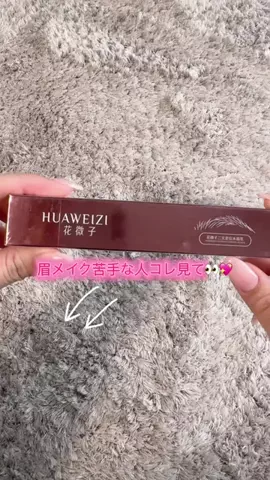 華、今日も買う。🎀のTikTok投稿