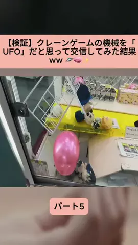 Sakodasaori.JPのTikTok投稿