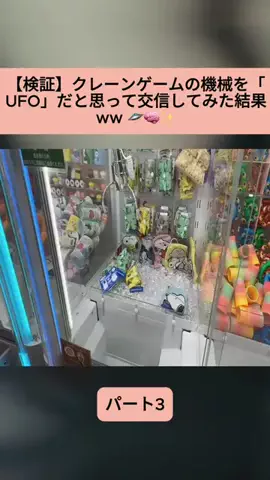 Sakodasaori.JPのTikTok投稿