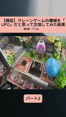 Sakodasaori.JPのTikTok投稿