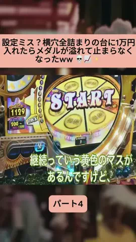 Sakodasaori.JPのTikTok投稿