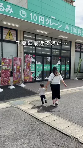 千葉県お出かけスポット🚗💨すずのTikTok投稿