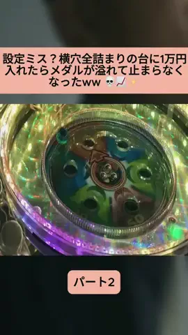 Sakodasaori.JPのTikTok投稿