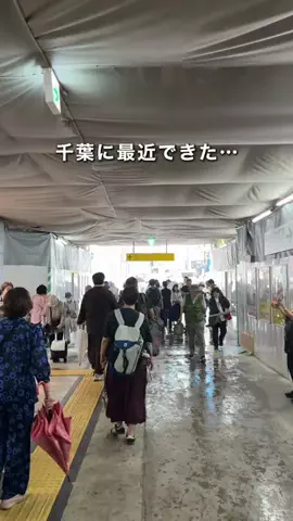 千葉県お出かけスポット🚗💨すずのTikTok投稿
