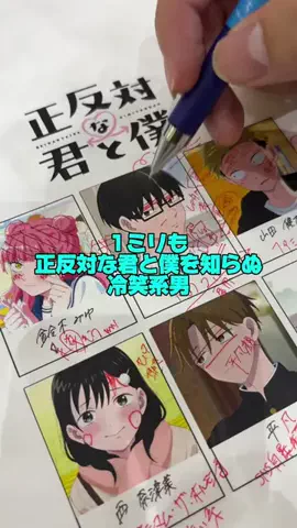 おすず/正反対のマブとダチのTikTok投稿