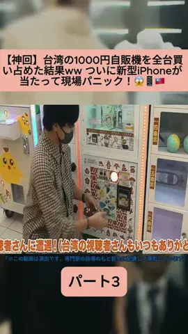 Sakodasaori.JPのTikTok投稿