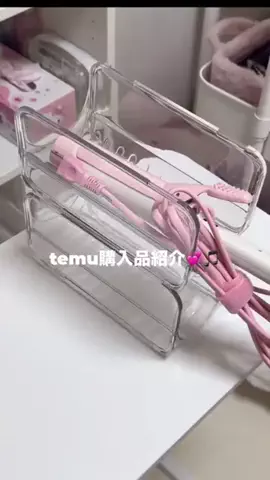 SHIROのTikTok PR投稿：temu購入品紹介🤍メイクポーチ便利でめっちゃいい🫶🏻 …