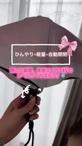 華、今日も買う。🎀のTikTok投稿