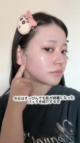 ねのTikTok投稿