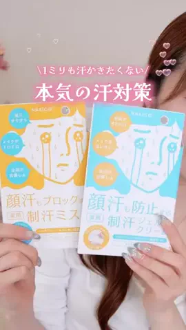 モテコスメちゃん💄美容のTikTok投稿