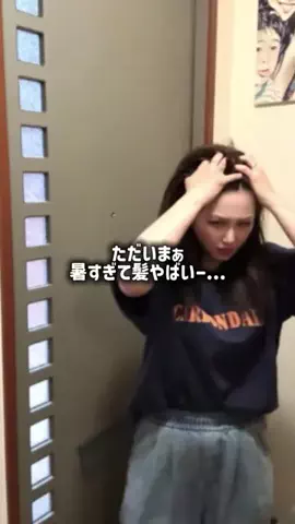 ここしゅんのTikTok PR投稿：h&sからギフティングいただきました 🥶この爽快感、夏の…