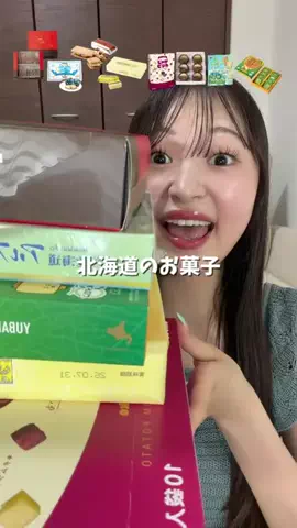 大喰らいちはるん（自称）のTikTok投稿
