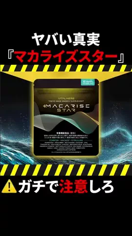 レイヴン/垢抜け男塾のTikTok投稿
