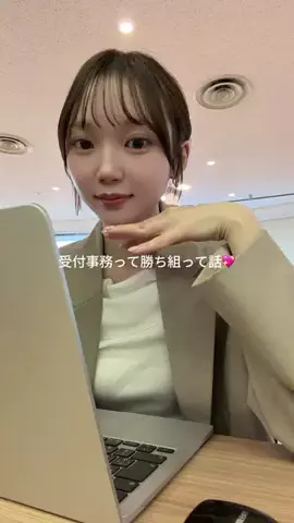 こはる♡事務OL記録のTikTok投稿