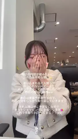 こはる♡事務OL記録のTikTok投稿