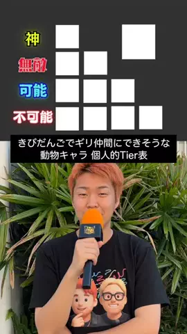 イエローブラザーズのTikTok投稿