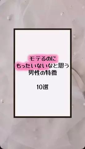 国民恋愛党のTikTok投稿