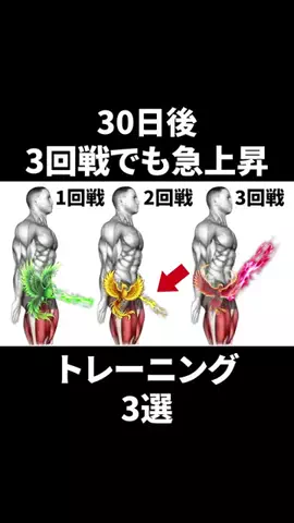 レイヴン/垢抜け男塾のTikTok PR投稿：3回戦でも覚醒してしまう自宅トレ3選#男磨き #垢抜け男子…