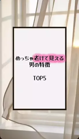 国民恋愛党のTikTok投稿