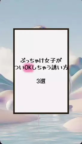 国民恋愛党のTikTok投稿