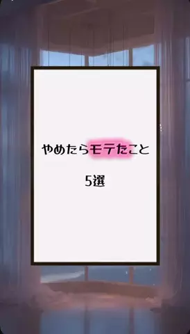 国民恋愛党のTikTok投稿