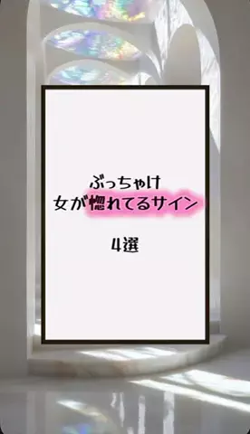 国民恋愛党のTikTok投稿