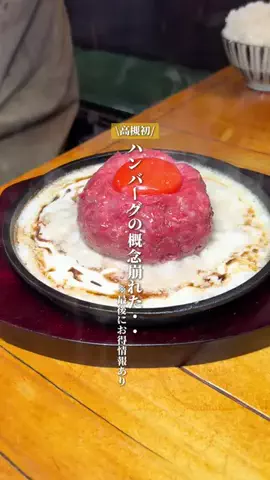 大阪コスパ食堂/関西コスパ食堂のTikTok投稿