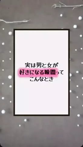 国民恋愛党のTikTok投稿
