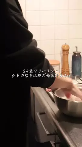 なぎ | ひとり暮らしの幸福ご飯のTikTok投稿