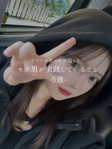 アレン/メンズ指導塾のTikTok投稿