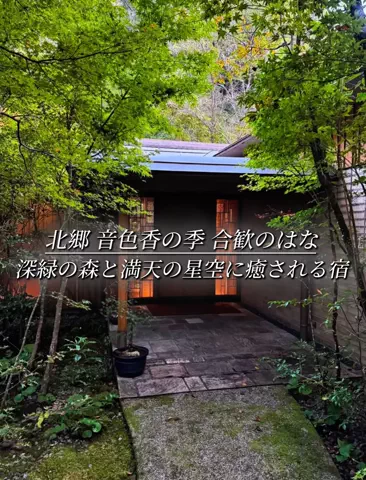 クロ／ホテル紹介📸のTikTok投稿