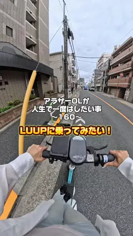 生き急ぐOL西園寺のTikTok投稿
