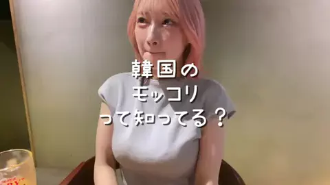 小清水めいろのTikTok投稿
