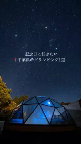 green_trip_japan🌿のTikTok PR投稿：自然の空気最高、、#TikTokGO #PR #夏休み旅行キャンペーン #…