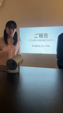 みるめんカップルのTikTok投稿