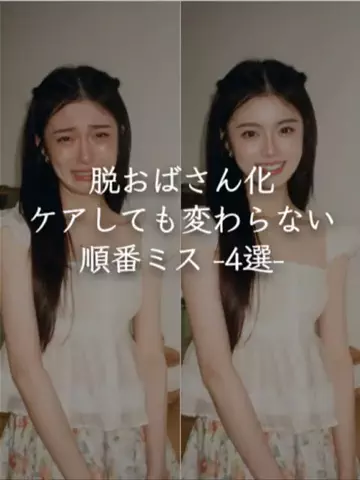 まい｜ワンオペでも肌守るのTikTok PR投稿：これでお肌がモチモチに💫 乾燥が気になる季節でもしっ…