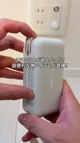 すぐる@iPhone・ガジェットのTikTok投稿