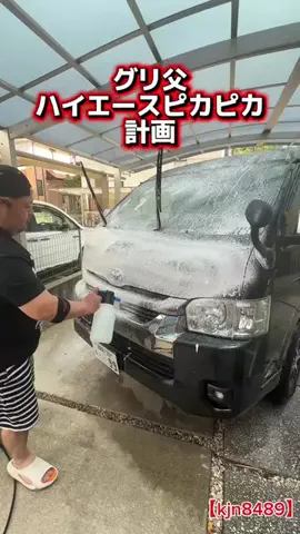 グリ父🟥🛵のTikTok投稿